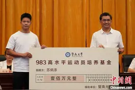 苏炳添捐百万元设立“暨南大学983高水平运动员培养基金”图片