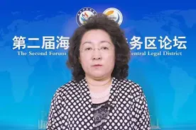 赵宏在第二届海丝中央法务区论坛上的主旨演讲图片