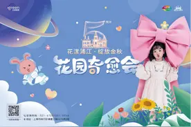 不收门票！浦江郊野公园近2万㎡“奇迹花毯”即将铺开……限时限量，预约入园图片