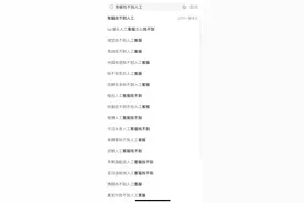 反映问题都是机器人回答 多平台故意“隐藏”人工客服？图片