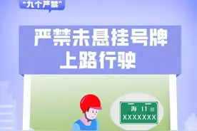 “九个严禁”要记牢！海口电动自行车专项整治行动来了图片