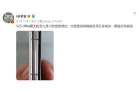 三星 Galaxy S23 Ultra 主摄规格曝光，搭载2亿像素摄像头图片