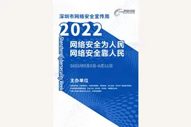 防范“指尖上的风险”，这些知识点你都get了吗？图片