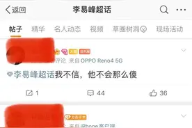 极目锐评丨还在为李易峰嫖娼洗白？被饭圈洗脑的粉丝们，赶紧醒醒吧图片