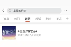 “浪姐3”五位姐姐重聚，《星星的约定》定档9月16日图片