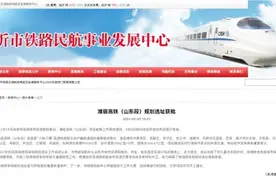 观澜亭丨京沪高铁二线山东段站点明确：经6市设13站图片