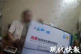 净水器免费送滤芯却要高价买，这个团伙专骗老年人被抓图片