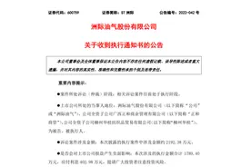 一场脱口秀带火“600759”，股民坐等开盘？公司紧急澄清：生产经营未发生重大变化，请广大投资者理性投资图片