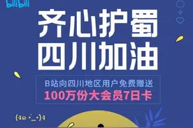 成都人居家专享福利，快上车！图片