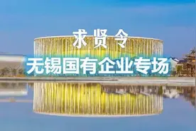 招聘！国企专场！图片