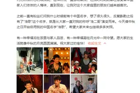 知名日本演员发文改中国名！信息量很大…图片