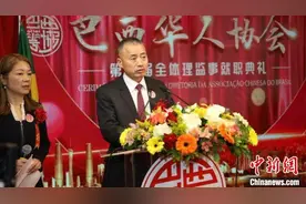 巴西华人协会第22届全体理监事举行就职典礼图片