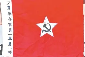 人民军队第一面军旗图片