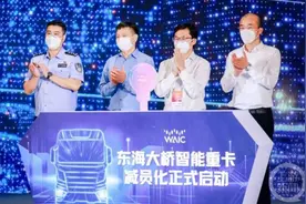 国内首个智能重卡“减员化”运营测试启动图片