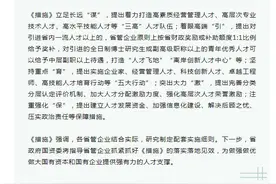 河南：引进的全日制博士可享国企中层副职以上待遇图片