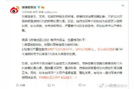 微博排查为劣迹艺人站台洗地等行为图片