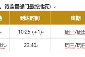 阿提哈德航空开通直飞广州客运航线，实现北上广客运直飞全覆盖图片