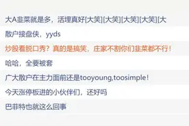 脱口秀带火“600759”，这只ST股究竟啥来头？上交所也出手了图片