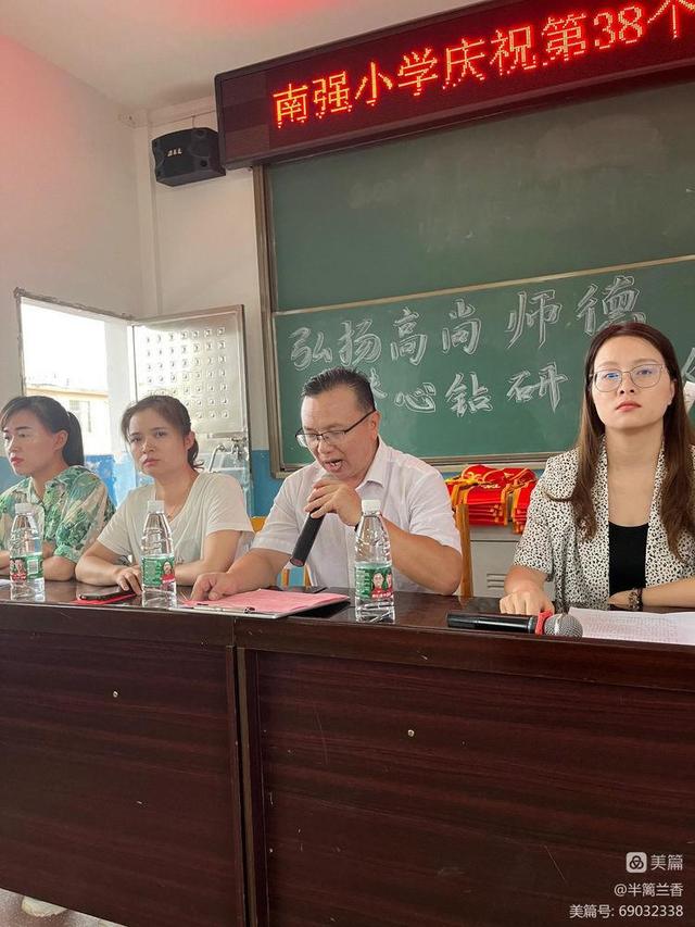 ��������ǿСѧ��ף����ʮ�˸���ʦ�ڻ