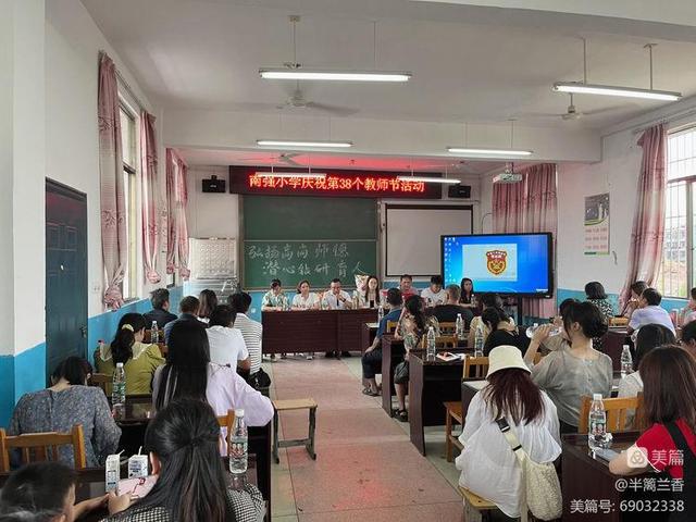 ��������ǿСѧ��ף����ʮ�˸���ʦ�ڻ