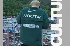 受小众玩家追捧，但 Drake 的 NOCTA 仍被低估了？图片