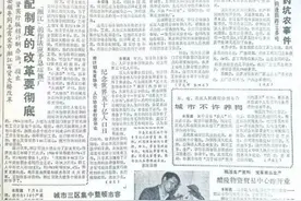 引进博士享受“中层副职待遇”：国企改革还欠火候图片