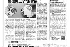 3分钟前发生的事都记不住 警惕患上了“烟雾病”图片