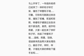 开学第一天，子涵和梓涵撞上了子晗和紫涵……图片