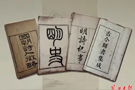 鄂东王氏中进士17人，其家藏珍籍亮相湖北省图书馆图片