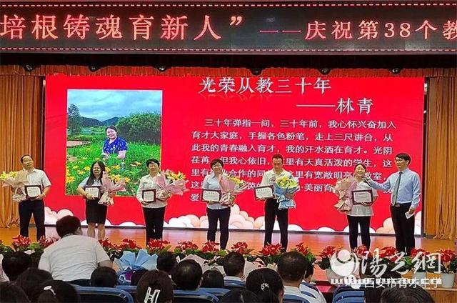 ������������ѧ�ٰ��38����ʦ����ף�