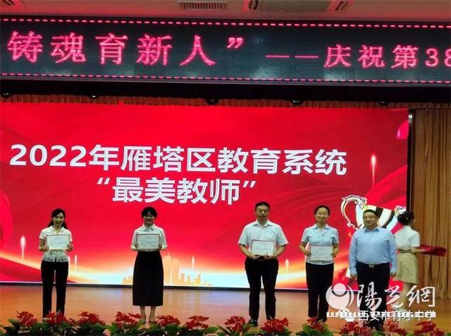 ������������ѧ�ٰ��38����ʦ����ף�