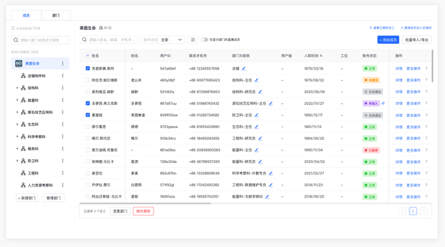 飞书管理后台设计优化思路浅析