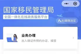 留学生落户常见问题：出入境记录如何正确查询打印图片