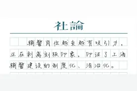 让辅警的职业道路越走越宽阔图片