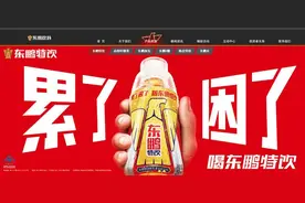 东鹏饮料面临双重天花板，断言“走出广东”为时尚早图片
