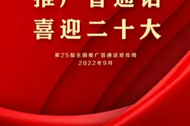 你的普通话“烫嘴”吗？快带着孩子测试一下图片