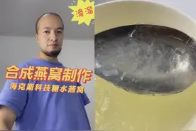 白砂糖熬蜂蜜，燕窝用明胶，博主频曝食品加工“内幕”：真揭黑还是贩卖焦虑？图片