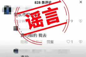 黑龙江绥化：“小孩打奶奶”事件不是肇东市发生的，网络传言内容不实图片
