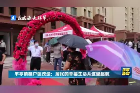 威海市环翠区羊亭镇：棚户区改造 居民的幸福生活从这里起航图片