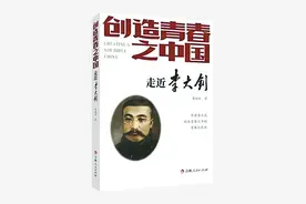 走近李大钊图片