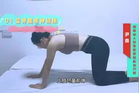 有一种凸肚子叫骨盆前倾 居家矫正练起来图片