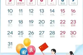 最新放假通知！加班工资这样算图片