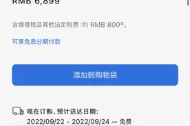 最高配金色Phone 14 Pro溢价3751元，普遍加价400元起，经销商称价格几小时变一次图片