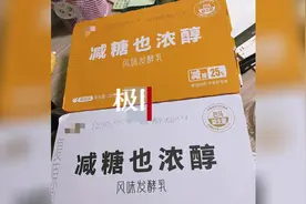 酸奶产品宣称“从百岁老人肠道采集益生菌”，公司：宣传语过于直白图片