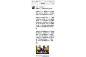 网传美国电动车2024年之后将禁用中国电池 比亚迪董秘回应：电动车行业咋脱钩？图片