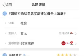 姐姐不给弟弟买房被起诉？民法典里没有“樊胜美”图片