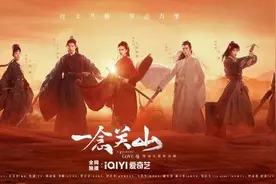 《一念关山》“番位”排序引粉丝不满，工作室回应：呼吁理性发言图片