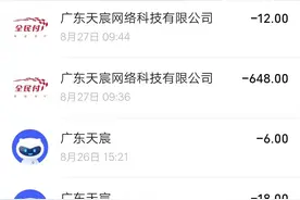 晨意帮忙丨8岁男孩玩游戏充一万多！母亲称“是他父亲离世前留下的钱”，游戏公司回应图片