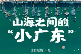 这座被称为“小广东”的城市，究竟是何方神圣？图片