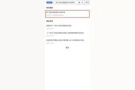 在“爱山东”可申领职业技能提升补贴图片